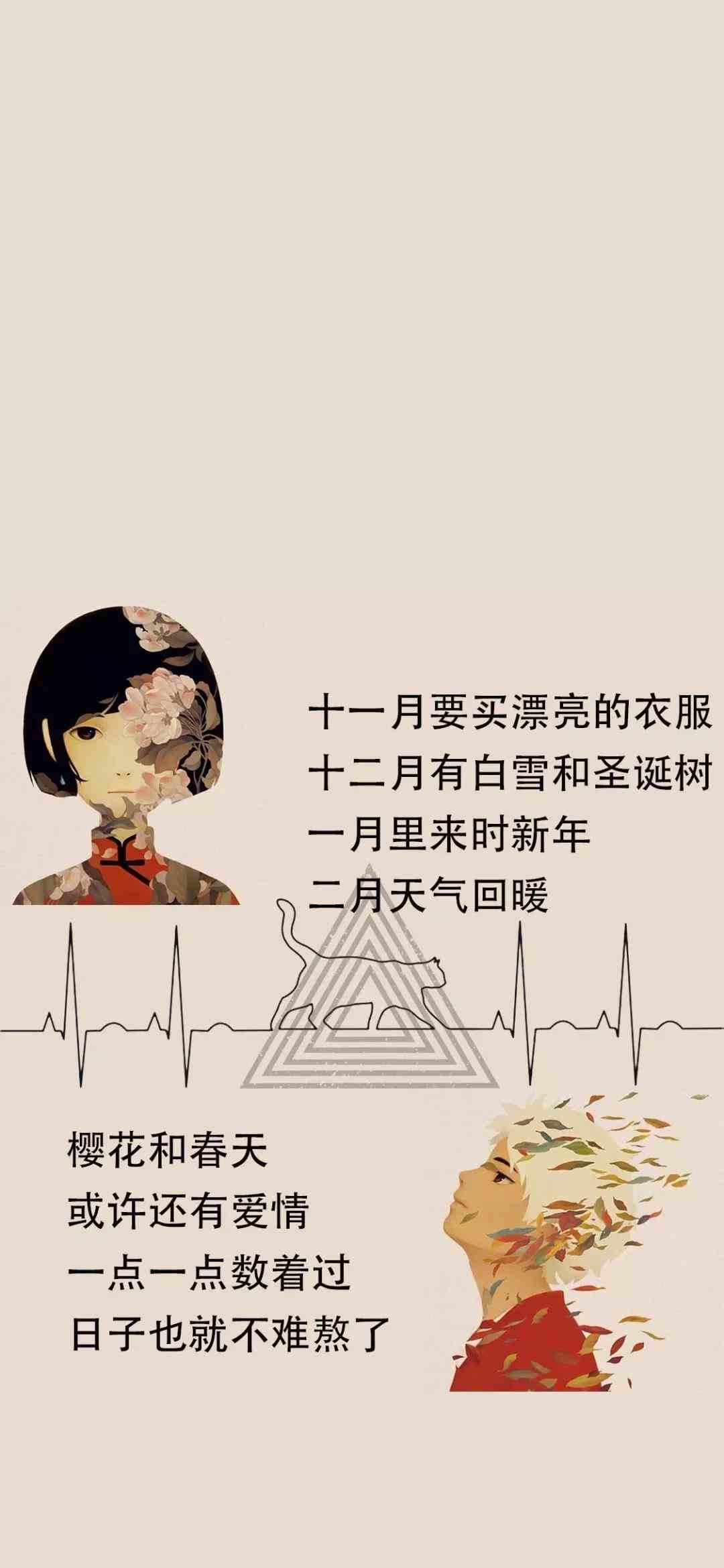 《抖音》十一月要买漂亮的衣服手机壁纸分享