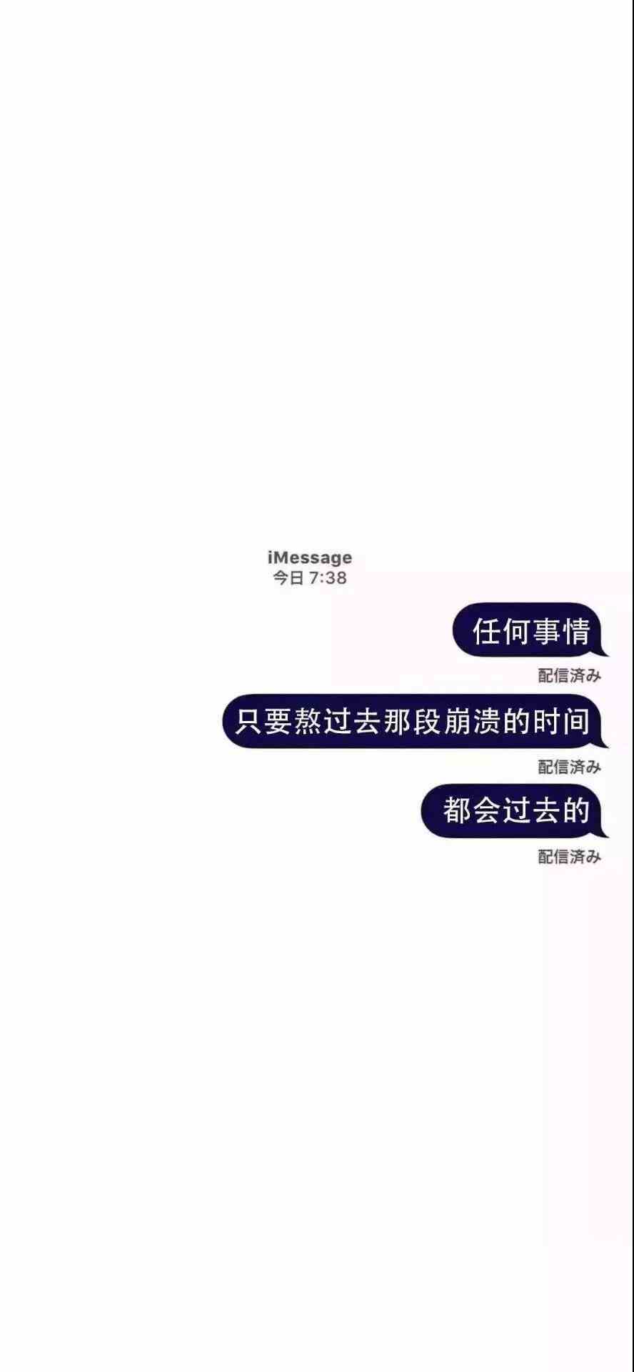 《抖音》任何事情只要熬过去那段崩溃的时间都会过去手机壁纸分享