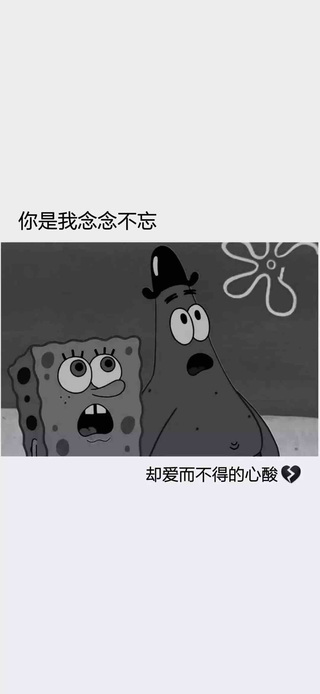 《抖音》你是我念念不忘却爱而不得的心酸手机壁纸分享