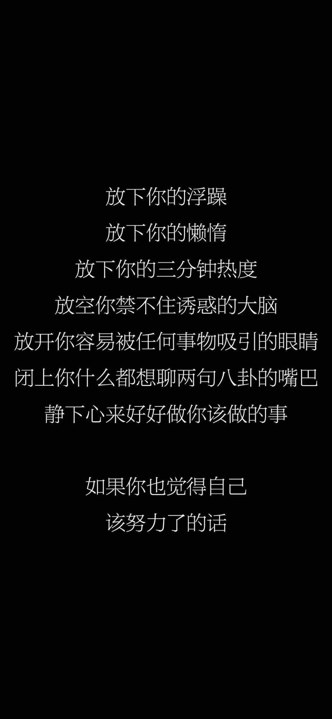 《抖音》放下你的浮躁手机壁纸分享