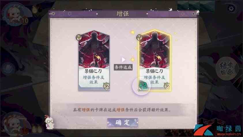 《阴阳师：百闻牌》新手试炼增强通关流程