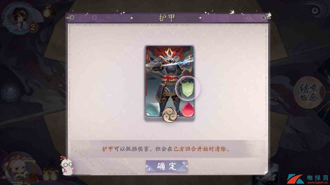 《阴阳师：百闻牌》新手试炼护甲通关流程