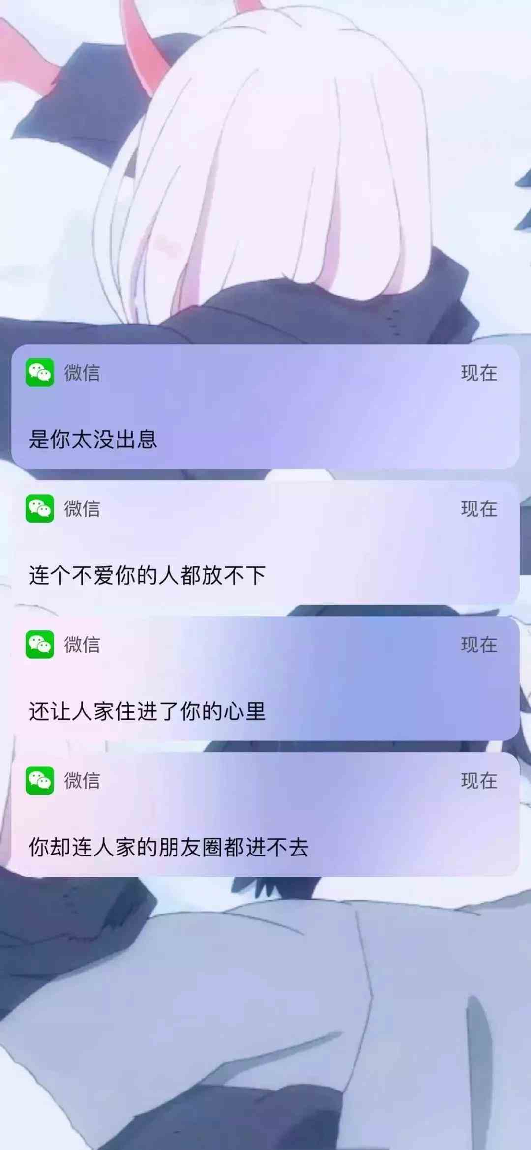 《抖音》是你太没出息手机壁纸分享