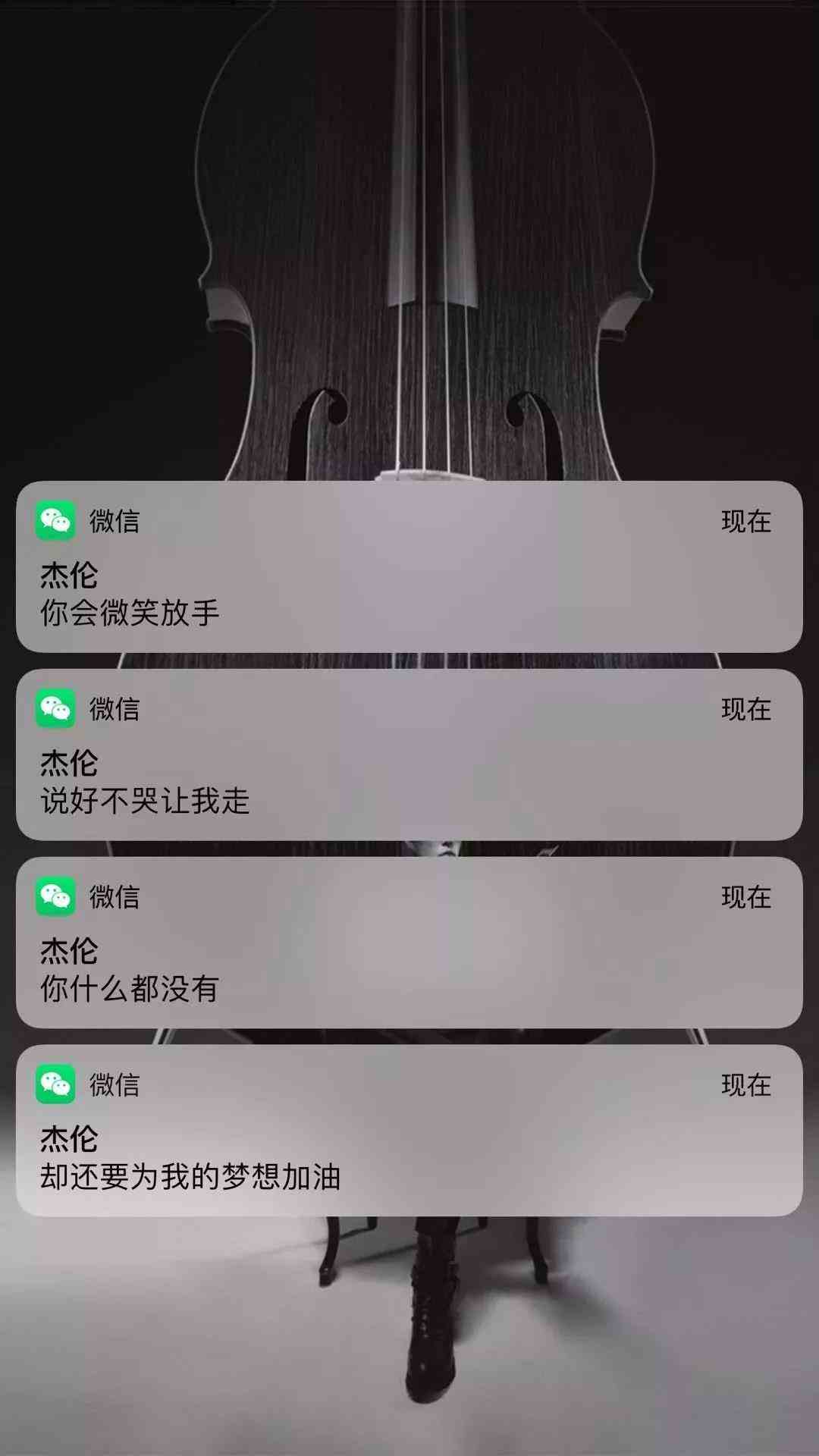 《抖音》周杰伦信息你会微笑放手说好不哭让我走手机壁纸