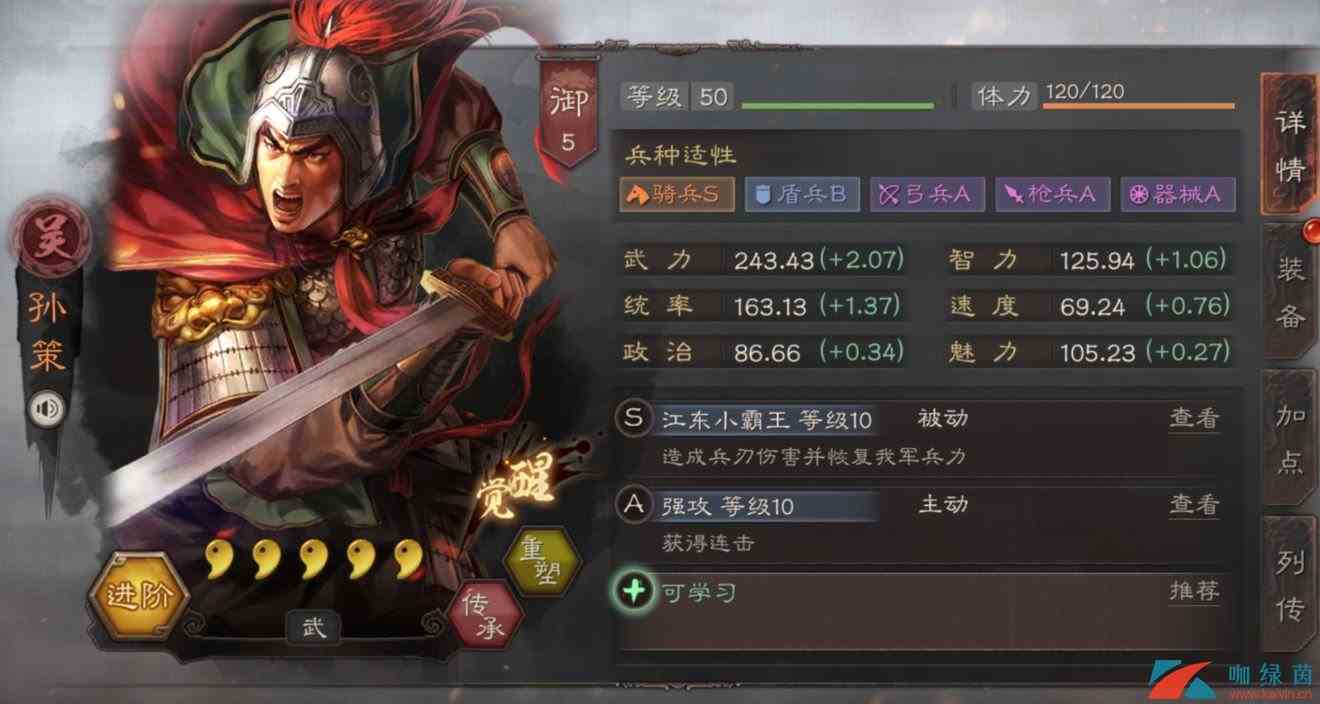 《三国志战略版》开荒武将实力排名