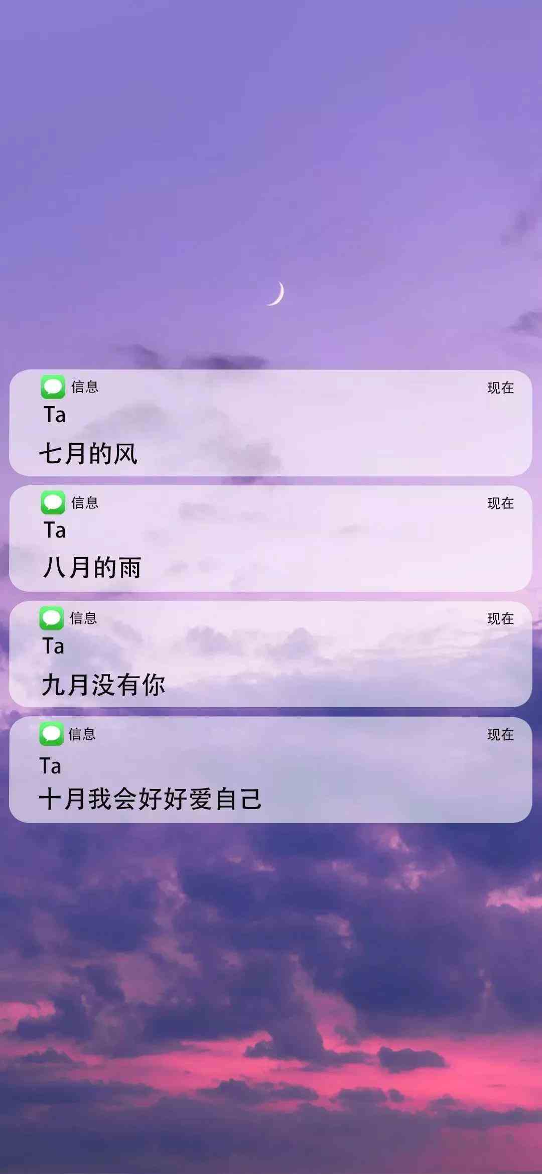 《抖音》七月的风八月的雨九月没有你手机壁纸分享