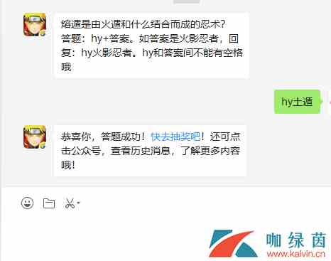 熔遁是由火遁和什么结合而成的忍术？