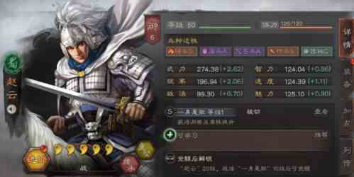 《三国志战略版》赵云战法搭配攻略