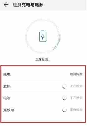 华为看电池健康方法