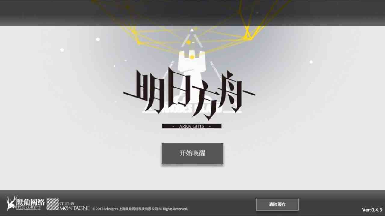 《明日方舟》辅助全干员实用性最新排行