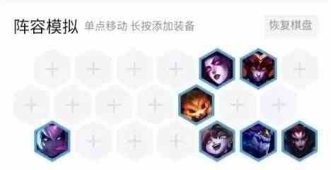 《LOL》云顶之弈9.18版本恶魔双龙阵容攻略