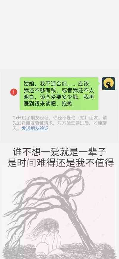 《抖音》是时间难得还是我不值得手机壁纸分享