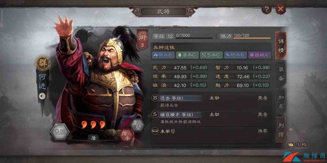 《三国志战略版》战法搭配方法分享