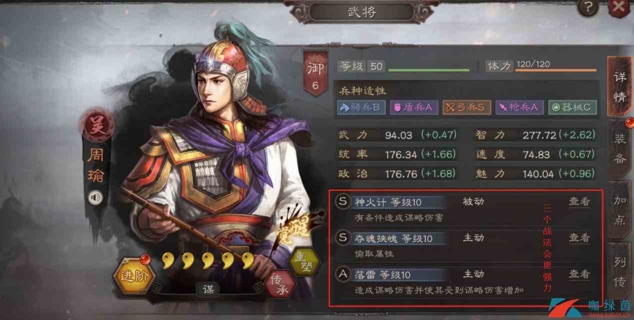 《三国志战略版》战力快速提升技巧