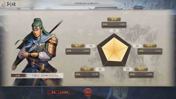 《三国志8重制版》武将养成内容推荐-三国志8重制版武将如何养成