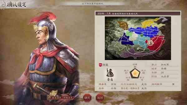 《三国志8重制版》高级202徐盛图文战报