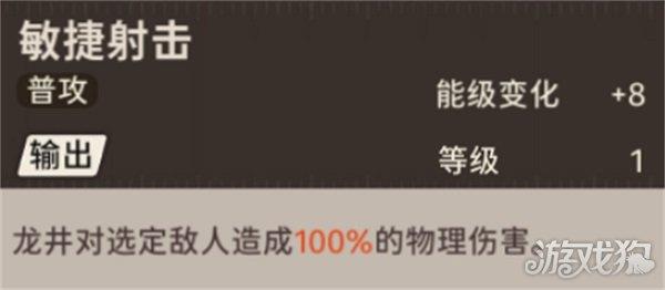 新月同行龙井技能如何加点-龙井技能加点介绍