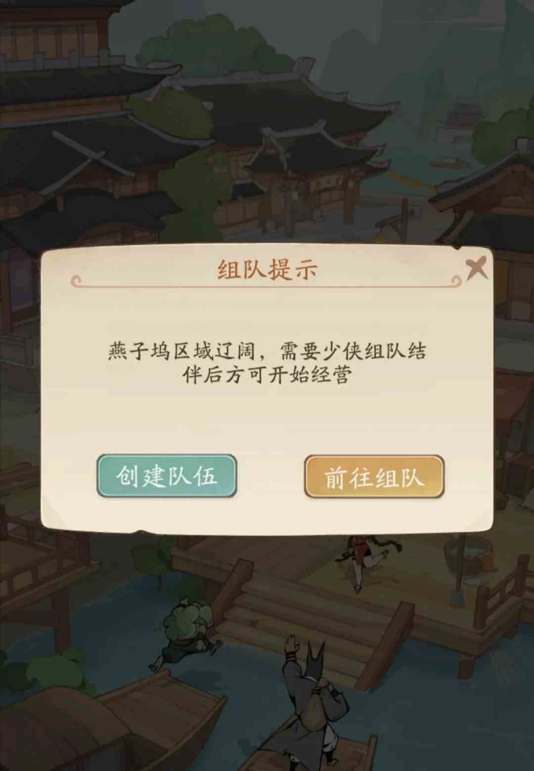 无名之辈燕子坞活动玩法攻略