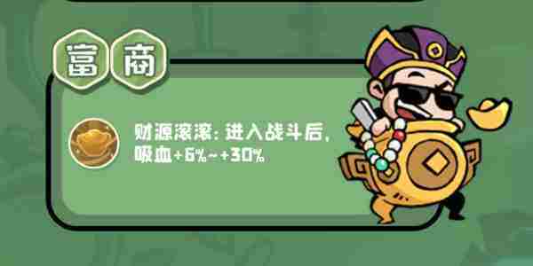 《魔魔打勇士》普通勇士一览