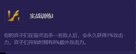 金铲铲之战精英战士阵容玩法搭配