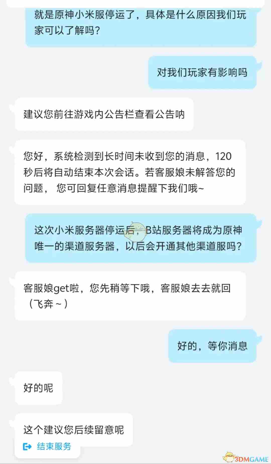 《原神》小米服停服时间是什么时候