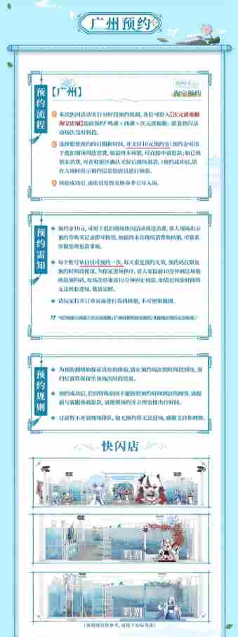 鸣潮西湖联动活动线下地点在哪 西湖联动活动线下地点及参与方式图文详解