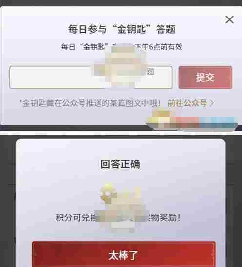 永劫无间手游金钥匙用法攻略