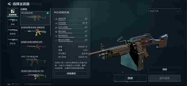 三角洲行动M249怎么玩 M249使用攻略指南