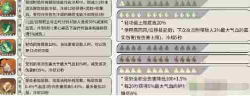 逆水寒手游铁衣内功PVE/PVP搭配方案