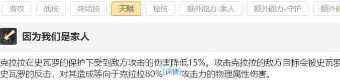 崩坏星穹铁道克拉拉天赋搭配建议