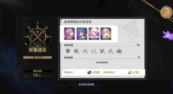 崩坏星穹铁道模拟宇宙2过关搭配一览