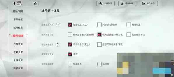 《重构阿塔提斯》最佳设置方案