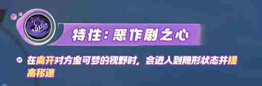 宝可梦大集结勾魂眼技能有哪些 宝可梦大集结勾魂眼技能介绍