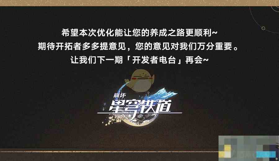 《崩坏星穹铁道》遗器副属性定向功能介绍