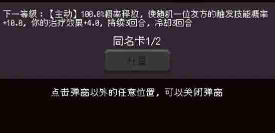 我把勇者人生活成了肉鸽无敌大师搭配建议