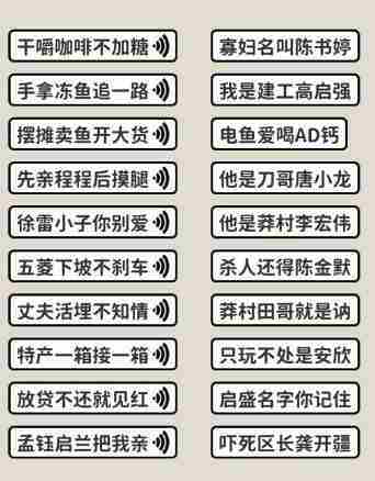 看不见的真相歌词连线喊麦选择技巧