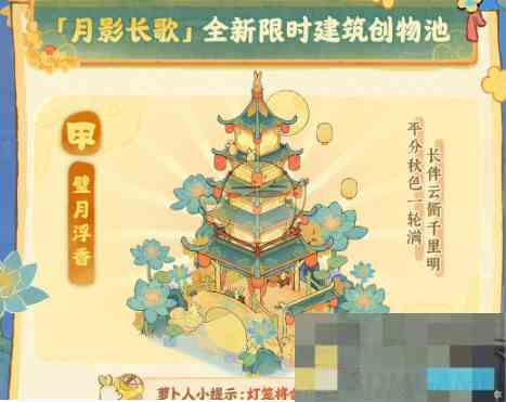 《桃源深处有人家》桃源璧月浮香创物池物品介绍