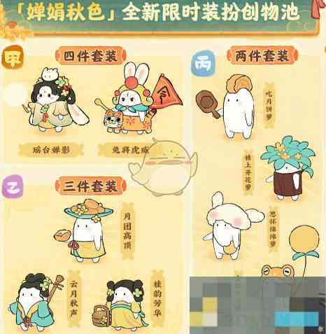 《桃源深处有人家》桃源璧月浮香创物池物品介绍