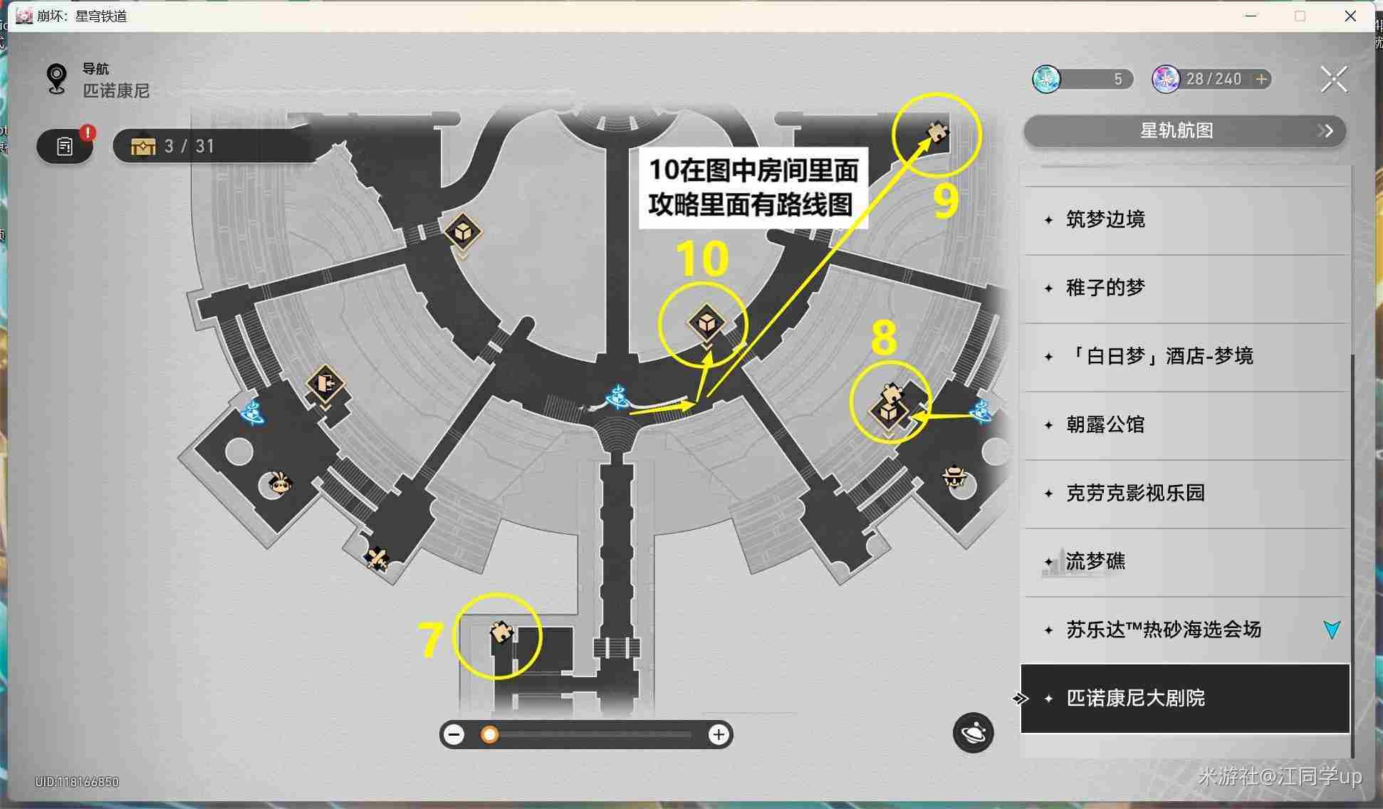 崩坏星穹铁道新增10个梦境迷钟解谜攻略