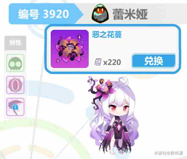 崩坏学园2赌马使魔怎么选择