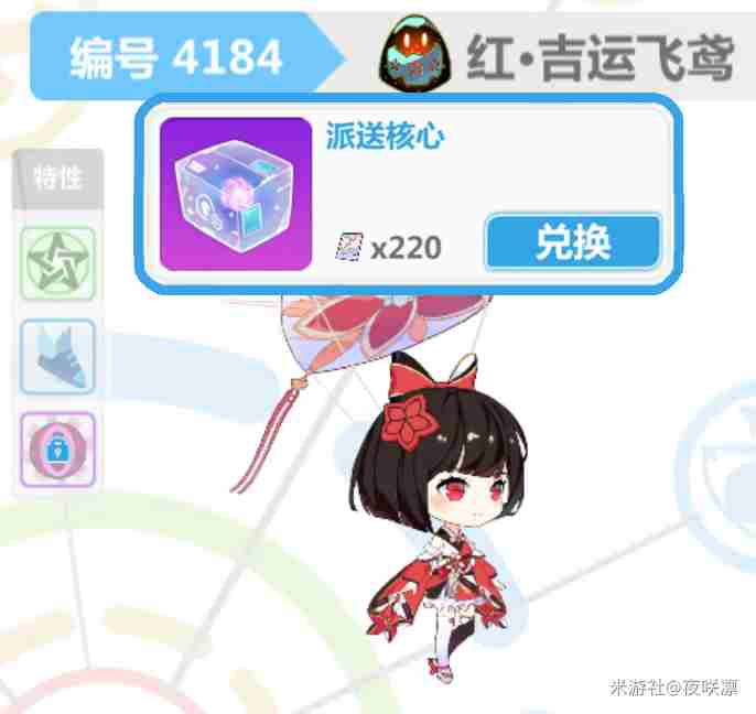 崩坏学园2赌马使魔怎么选择