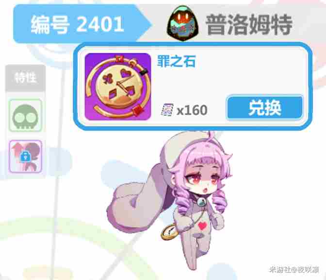 崩坏学园2赌马使魔怎么选择