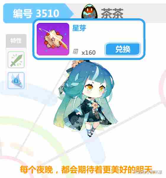 崩坏学园2赌马使魔怎么选择