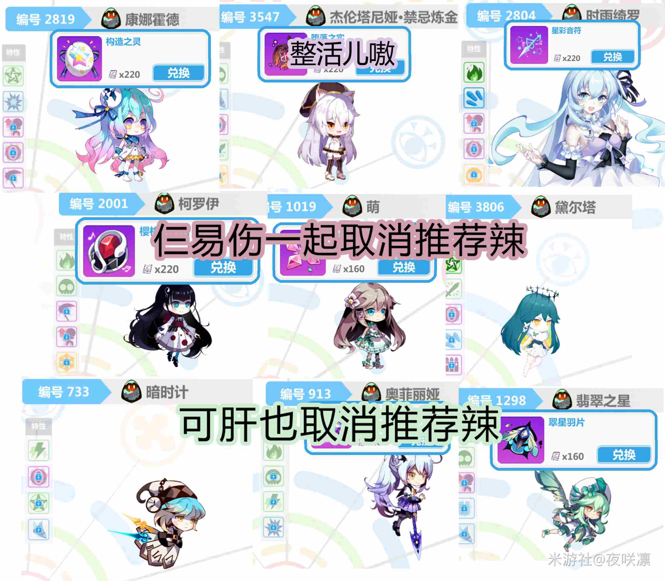 崩坏学园2赌马使魔怎么选择