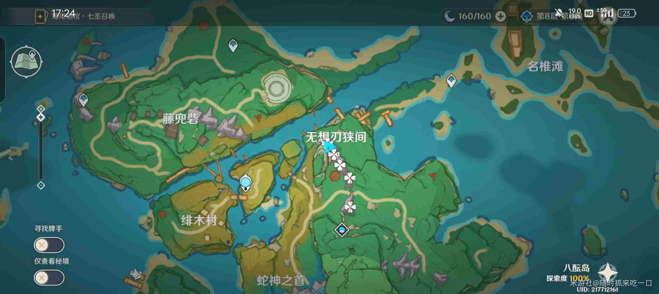 原神晶化骨髓收集路线3