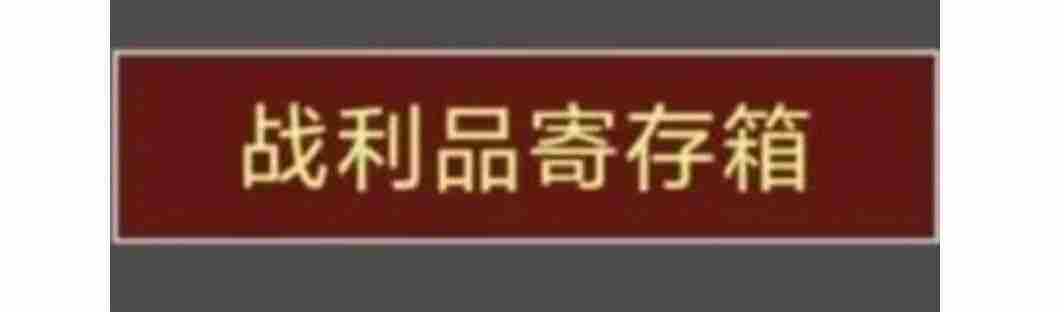 试炼之地掉落说明及其神格升级概率