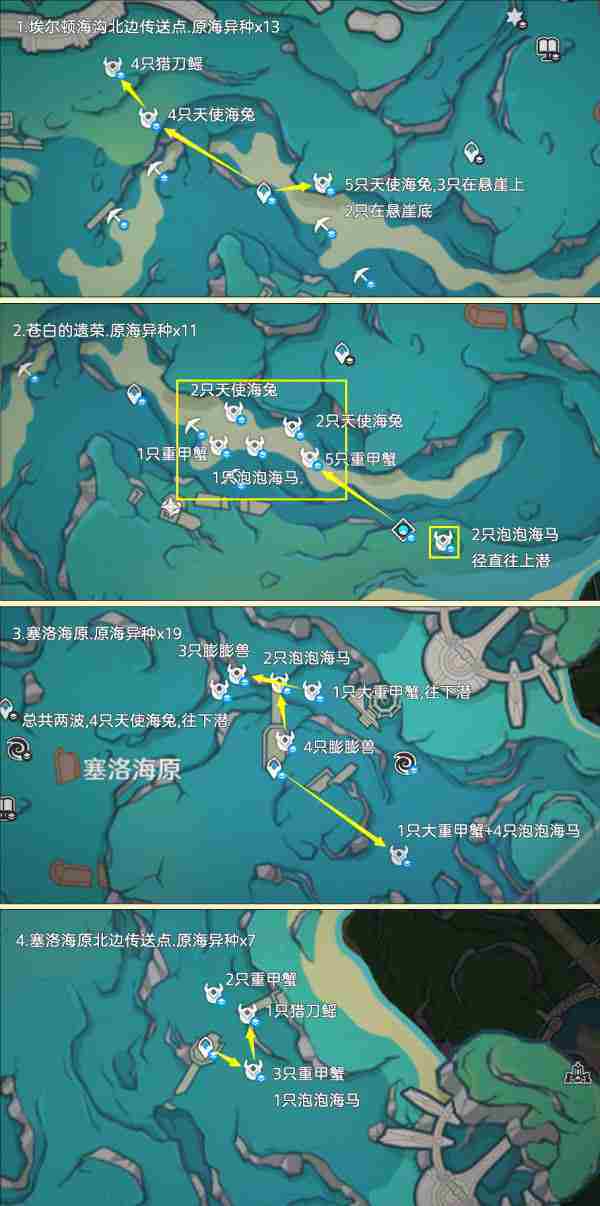 原神异海凝珠采集路线一览 原神异海凝珠获取位置分布图