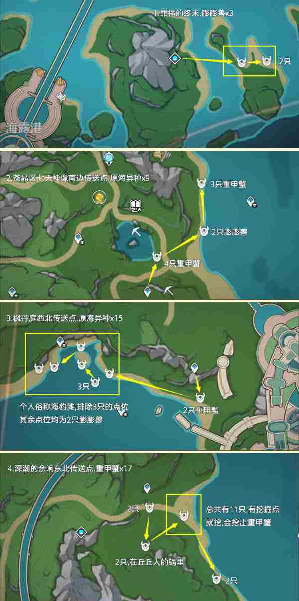 原神异海凝珠采集路线一览 原神异海凝珠获取位置分布图