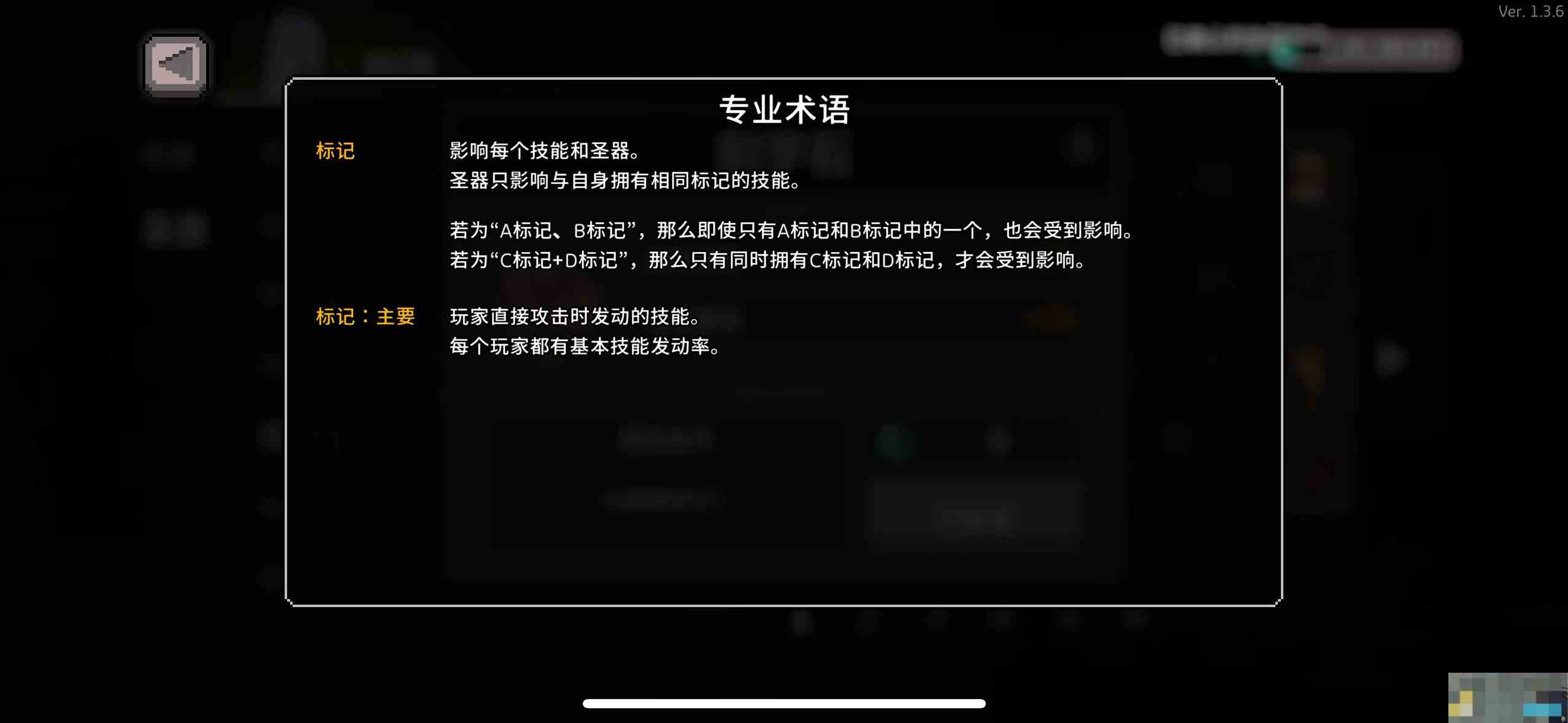 《无限深渊》圣器和协同效应玩法介绍