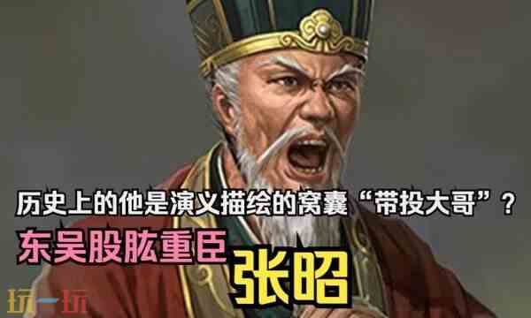 三国志战略版张昭S2赛季最新阵容-张昭S2赛季配队介绍